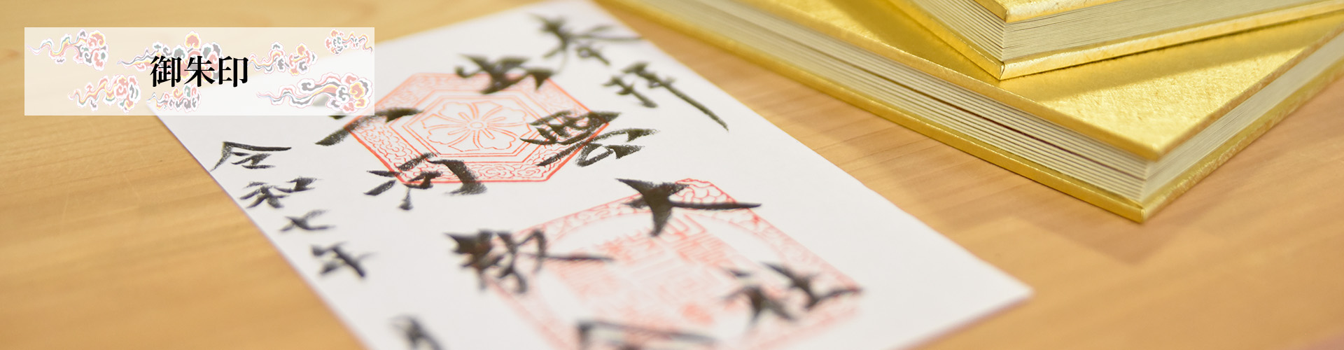 出雲大社三河教会公式