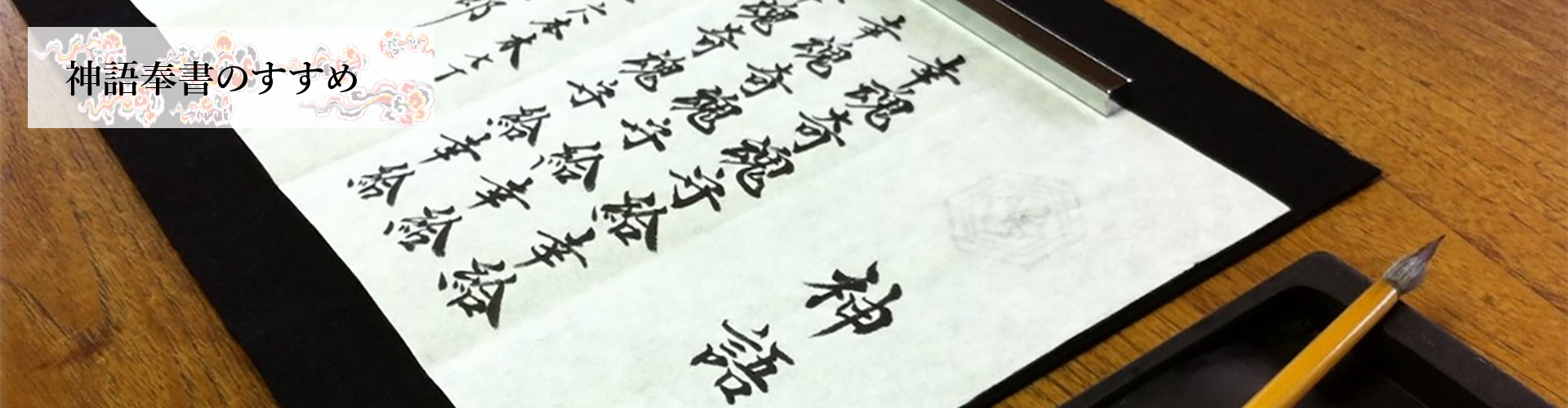 出雲大社三河教会公式