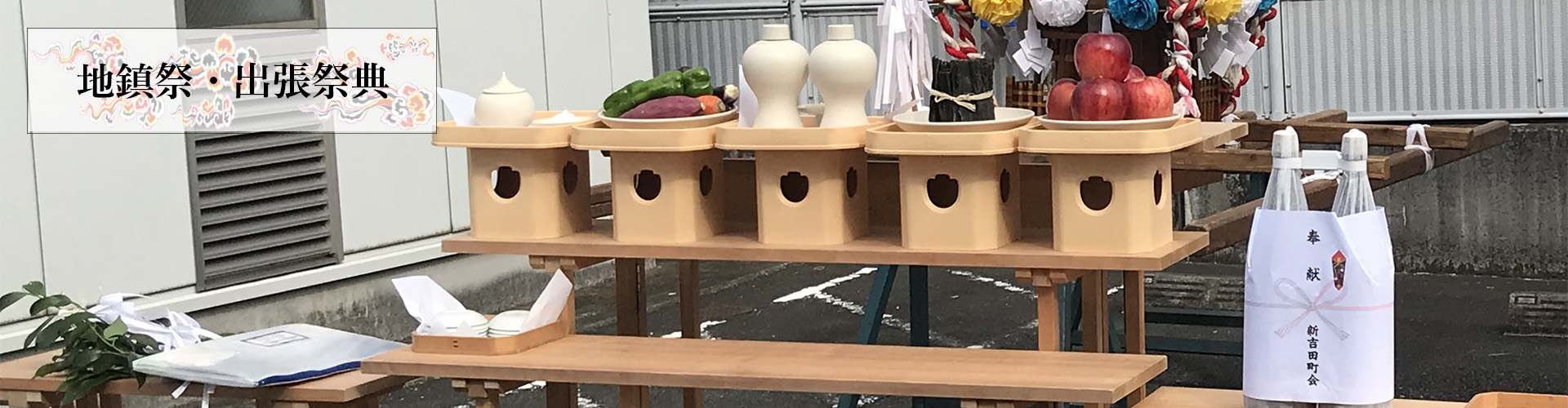 出雲大社三河教会公式